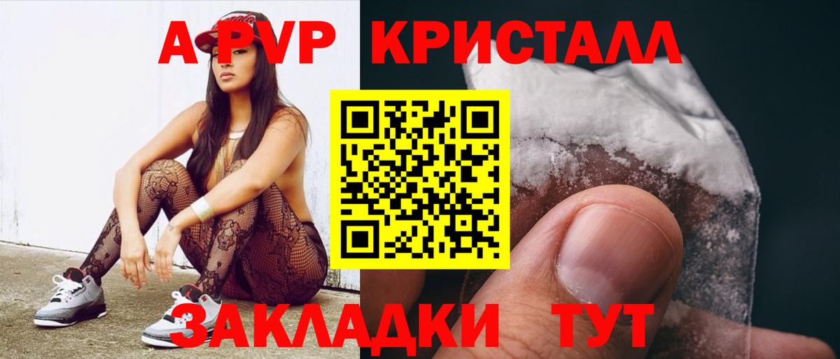 ГЕРОИН  Alpha PVP СОЛЬ   Кокаин  Вход с VPN  Братск  МЕФ   Канабис 