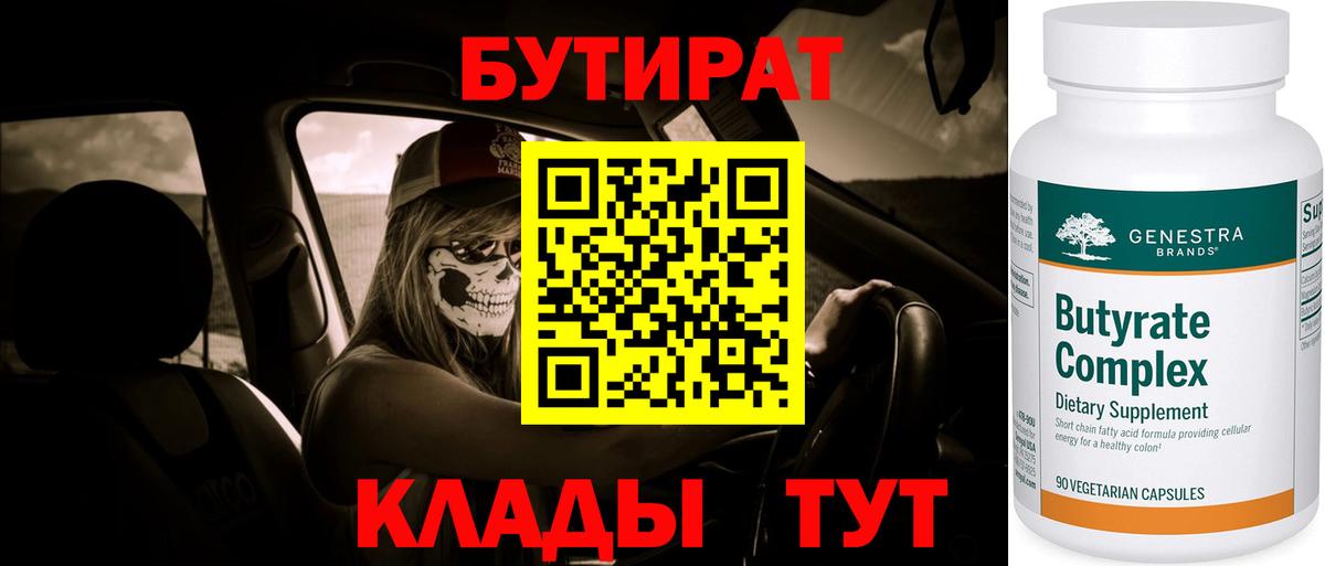 Братск  БУТИРАТ оксана  Вход с VPN 