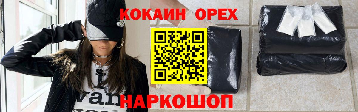 КОКАИН FishScale  Вход с VPN  КОКАИН Эквадор  COCAIN  Братск 