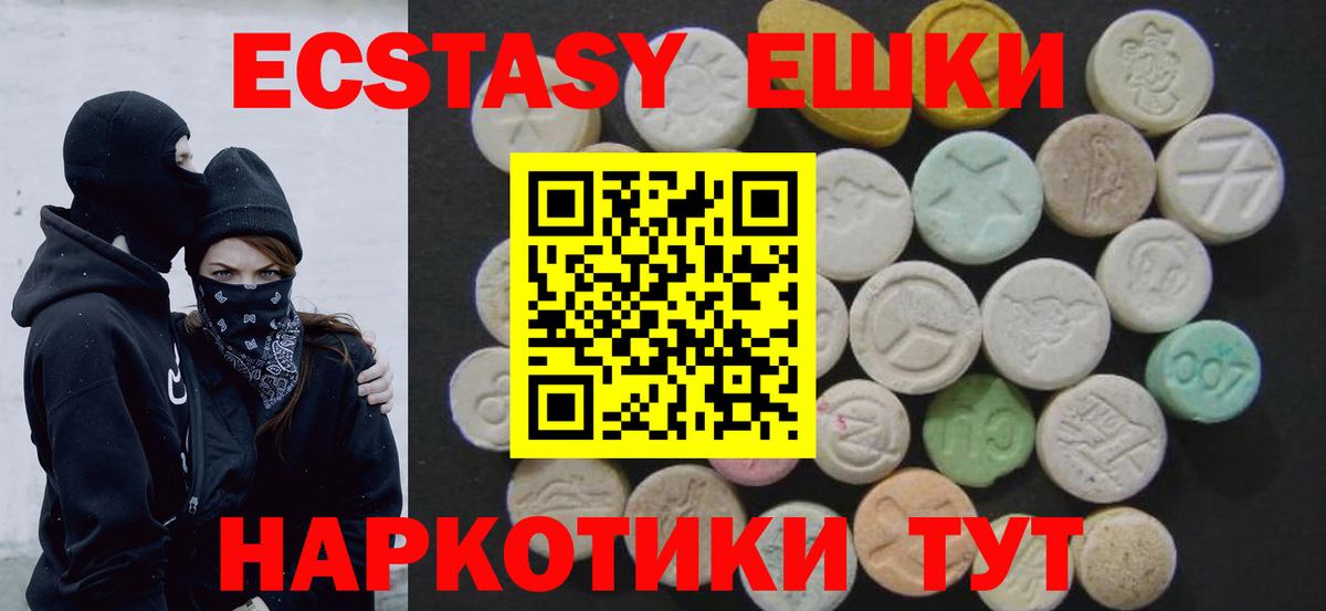 Братск  Экстази  Вход с VPN  ЭКСТАЗИ MDMA 