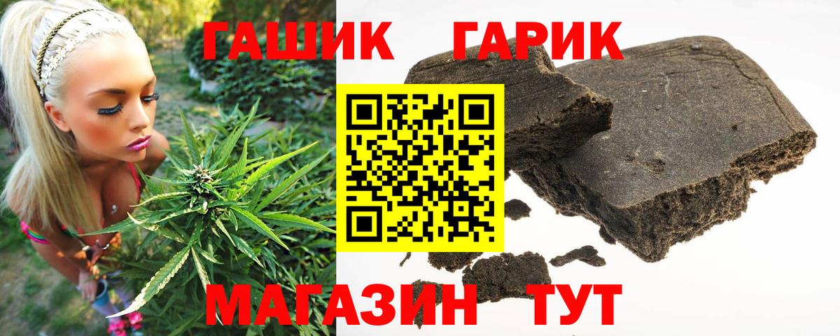 Гашиш Premium Братск