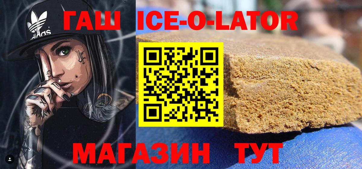 ГАШИШ хэш  Вход с VPN  Братск  Гашиш hashish 
