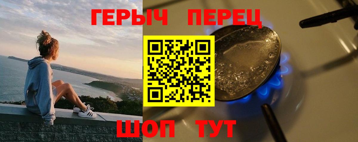 ГЕРОИН белый Братск