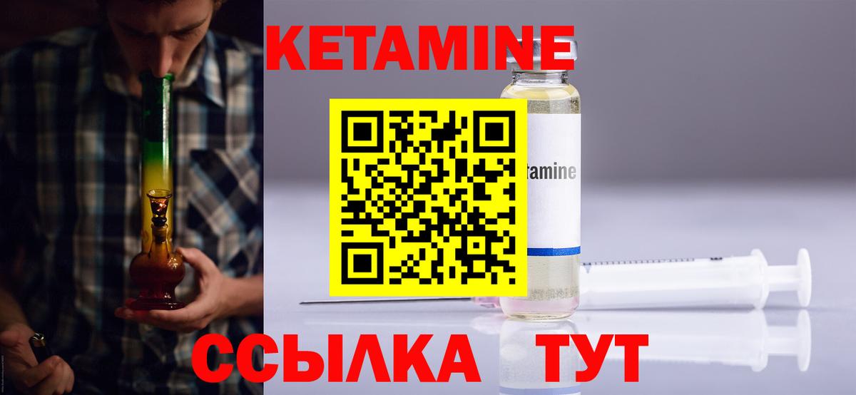 Кетамин VHQ  Вход с VPN  Братск 