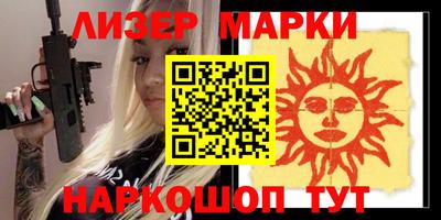 бутират Бердск