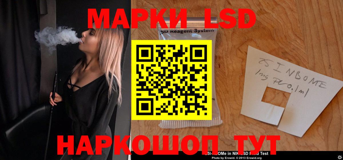Лсд 25 экстази ecstasy Братск
