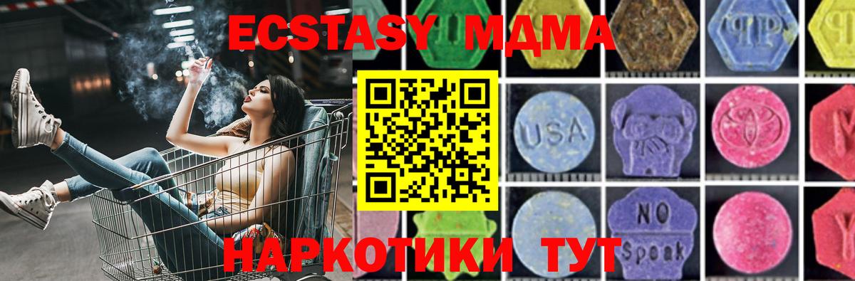 МДМА VHQ  MDMA crystal  MDMA  Братск  Вход с VPN 