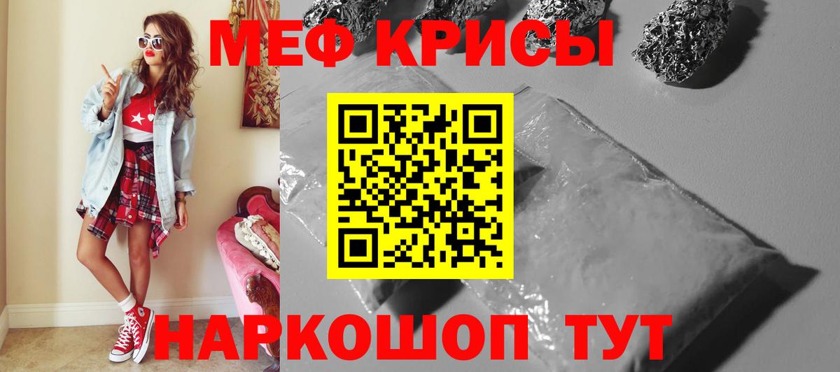 Мефедрон  Меф VHQ  МЕФ  Вход с VPN  МЕФ mephedrone  Братск 