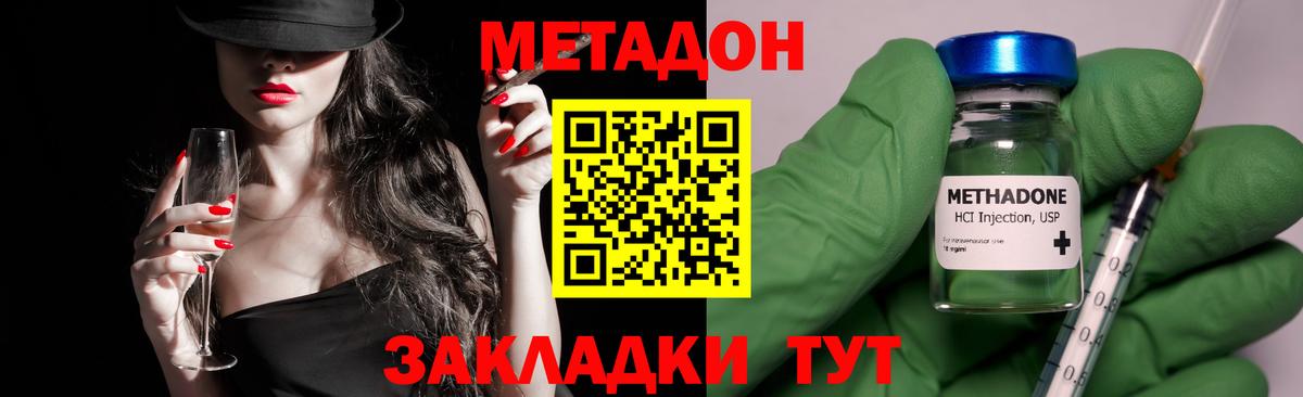 МЕТАДОН VHQ Братск