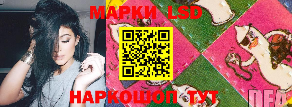 Наркотические марки 1,8мг Братск