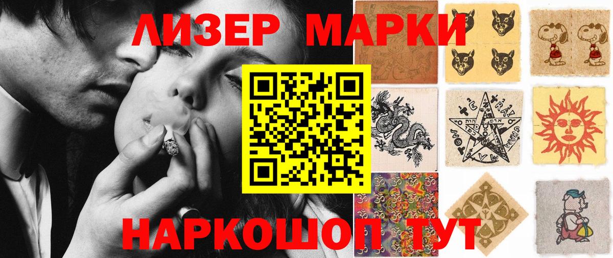 Братск  Наркотические марки 1,8мг  Марки NBOMe  Наркотические марки 1,8мг  Вход с VPN 