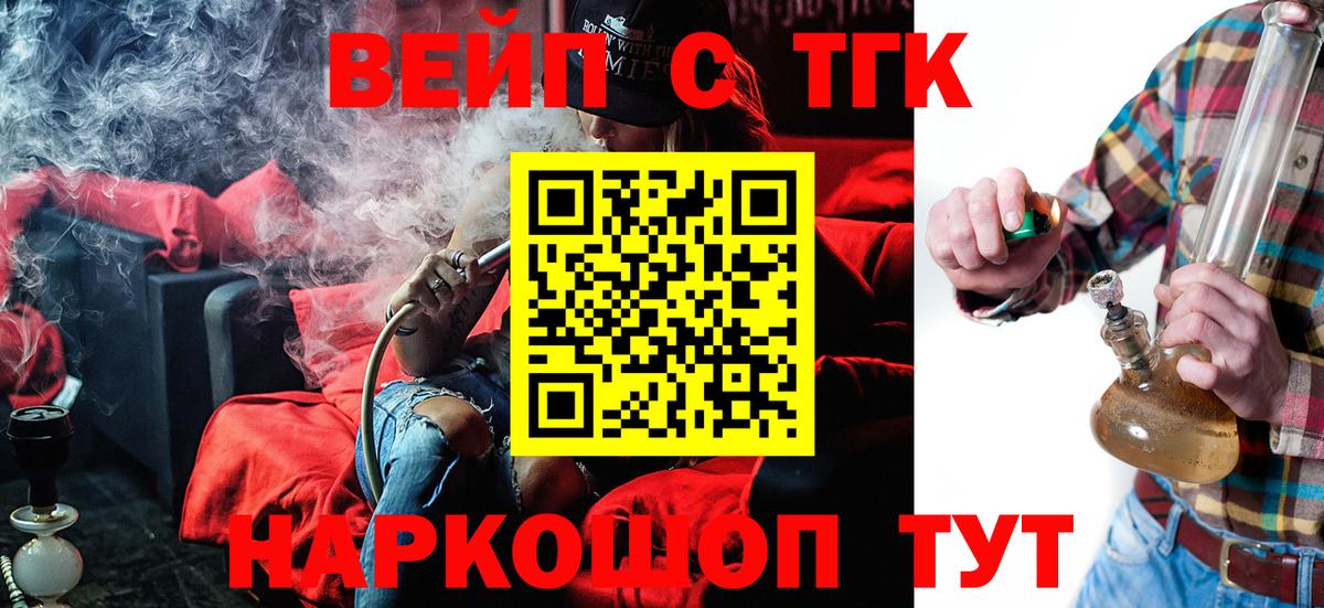 ТГК THC oil  Вход с VPN  продажа наркотиков  Братск  ТГК THC oil 