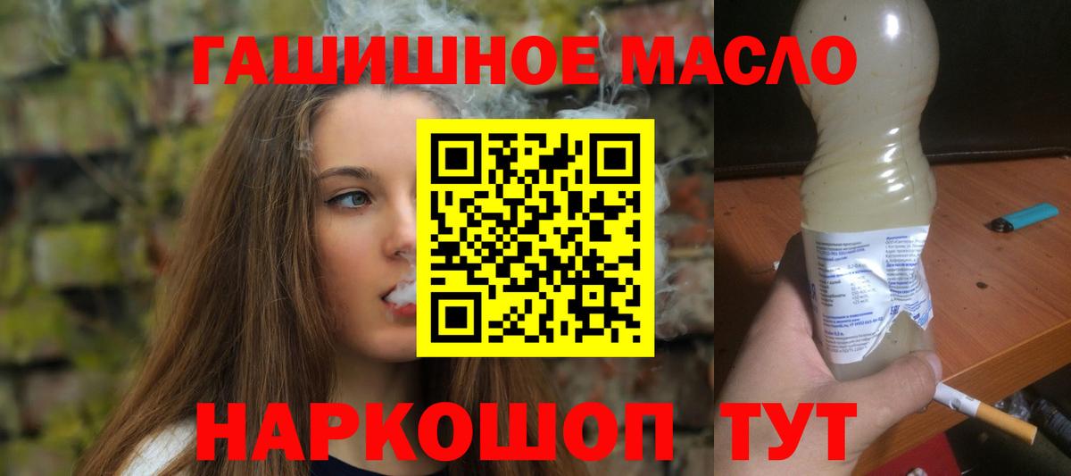 Дистиллят ТГК вейп с тгк Братск