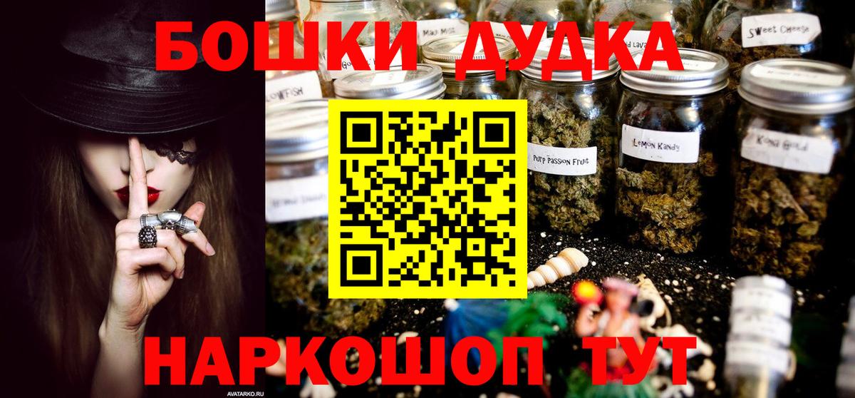 Шишки марихуана Ganja  Бошки Шишки Ganja  Вход с VPN  Братск  Бошки Шишки White Widow 